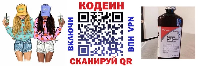 где купить наркотик  Кизел  сайты даркнета Telegram  Кодеиновый сироп Lean напиток Lean (лин) 