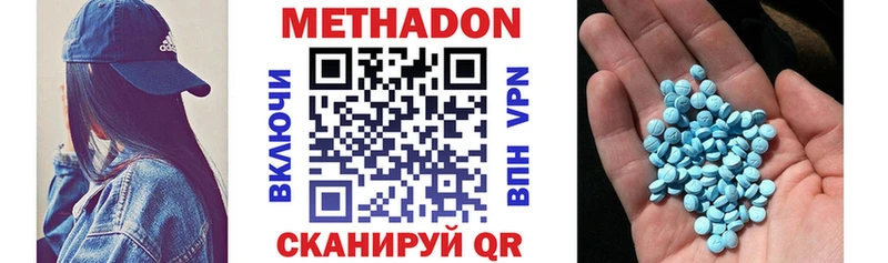 хочу   Кизел  Метадон methadone 